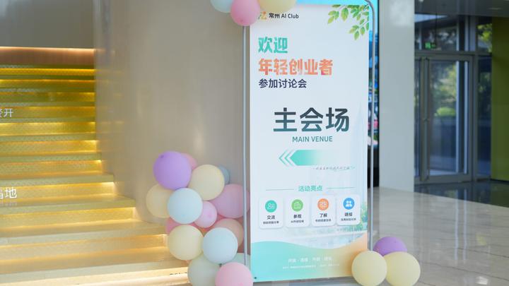 经开区 OPC 社区开放参访