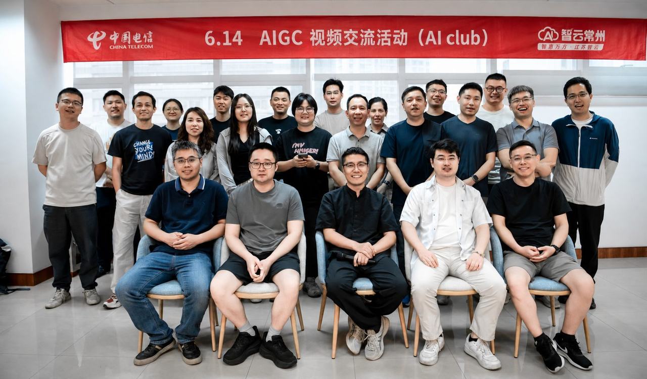 AIGC 视频创作沙龙
