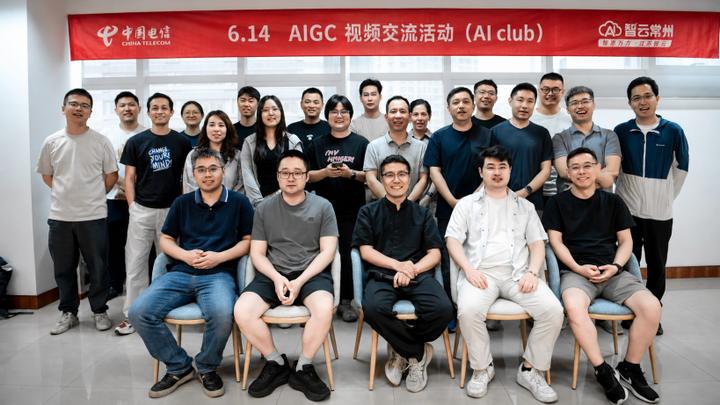 AIGC 视频创作沙龙