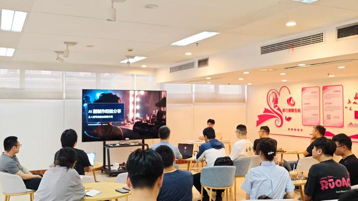 AIGC 视频创作沙龙