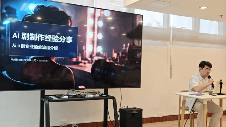 AIGC 视频创作沙龙