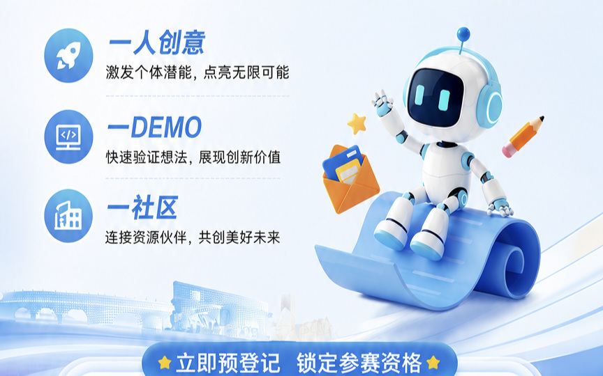 常州经开区宋剑湖新兴领域 OPC 创业挑战赛预登记