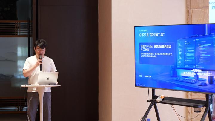 Codex 分享现场