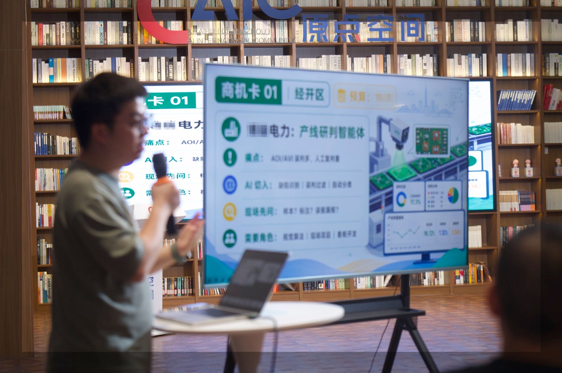 项目揭榜现场