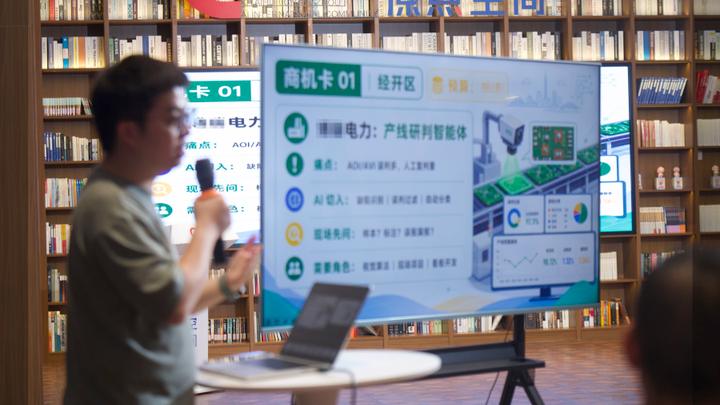 项目揭榜现场