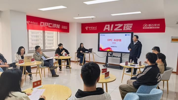 政企 AI 项目开发沙龙