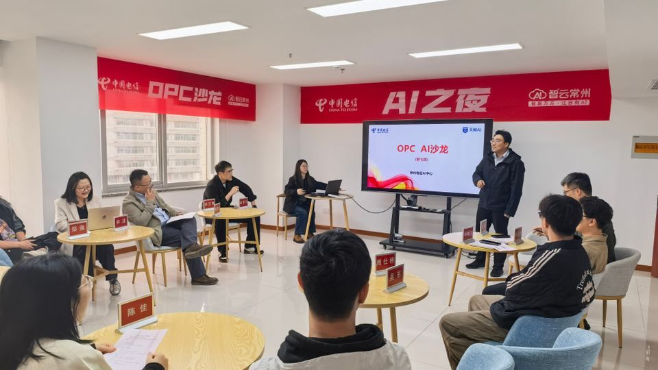 政企 AI 项目开发沙龙