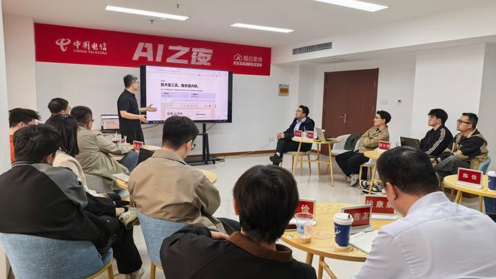 政企 AI 项目开发沙龙